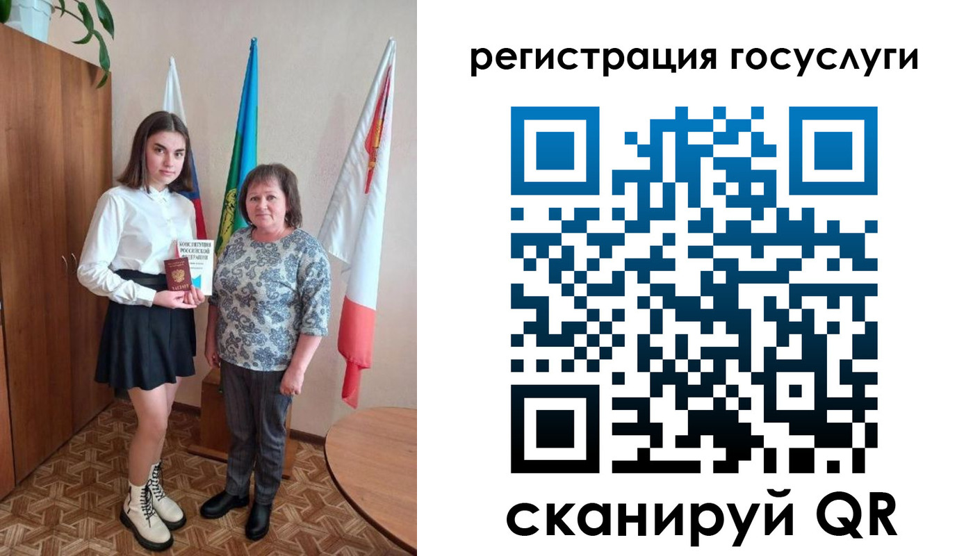прописка паспорт в Сосновом Бору
