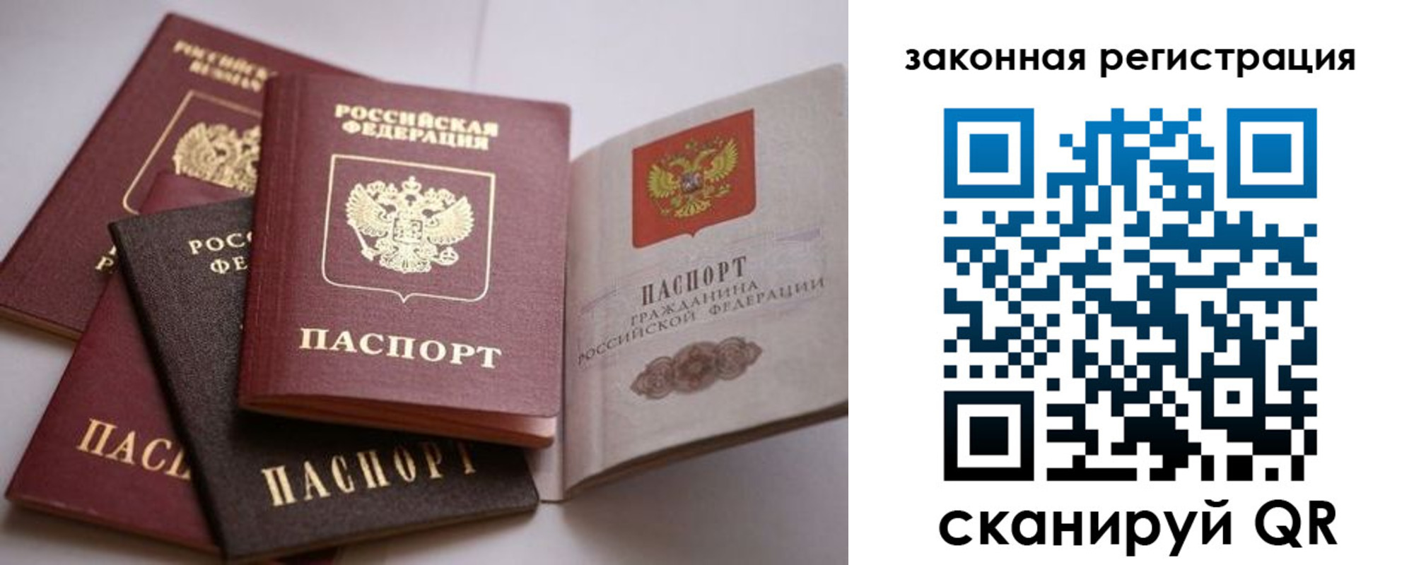 регистрация в Сосновом Бору