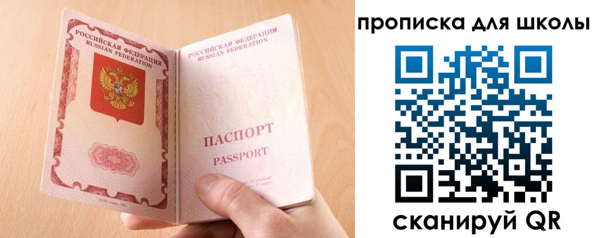 прописка в Сосновом Бору