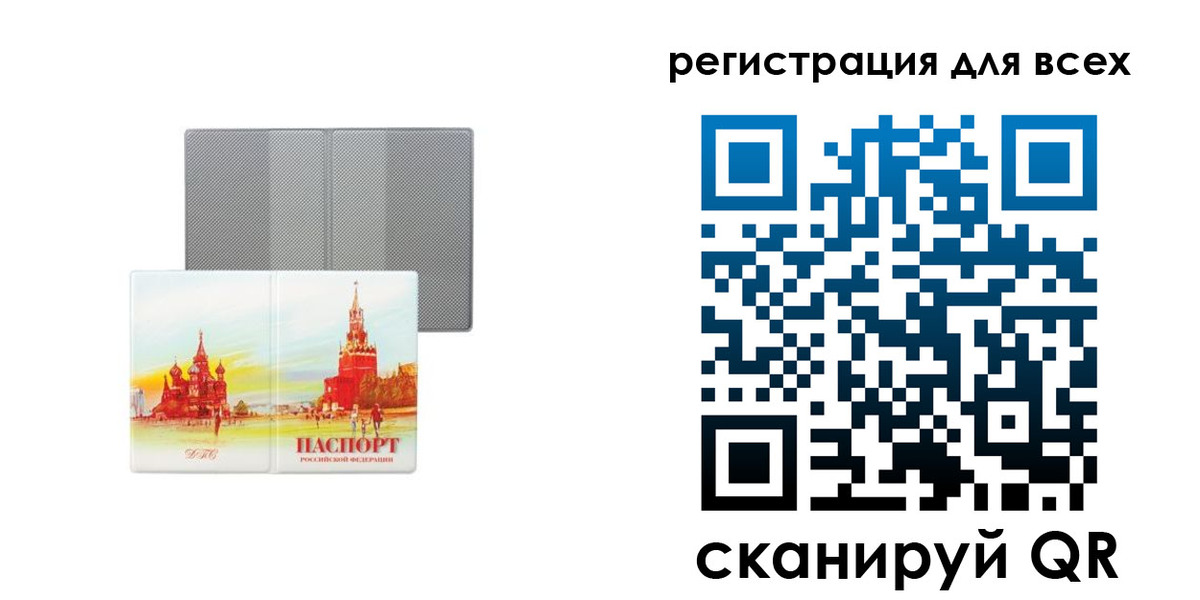 где прописаться в Сосновом Бору