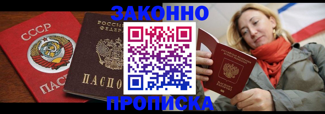 прописка для кредита в Сосновом Бору