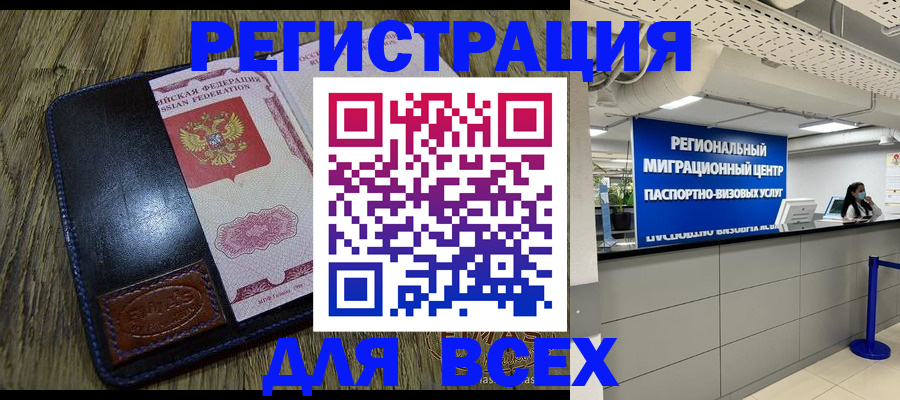 временная регистрация госуслуги в Сосновом Бору