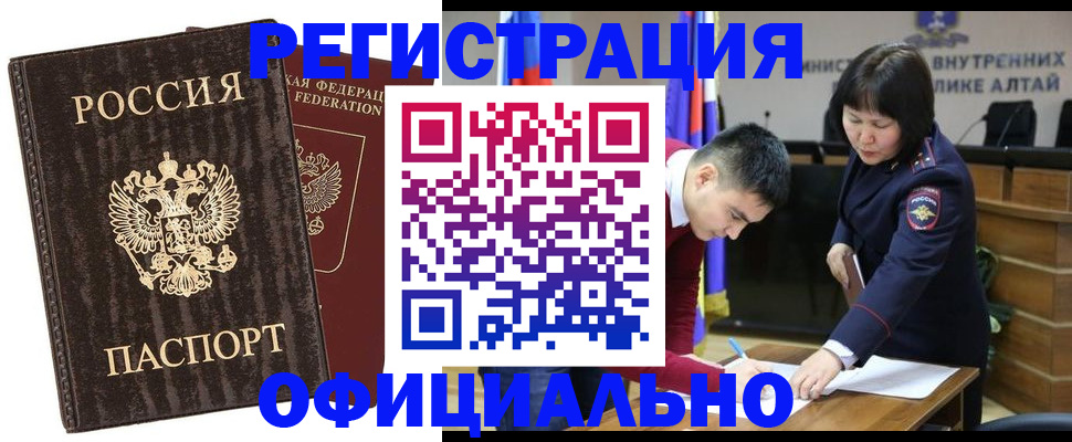 временная регистрация 2025 в Сосновом Бору