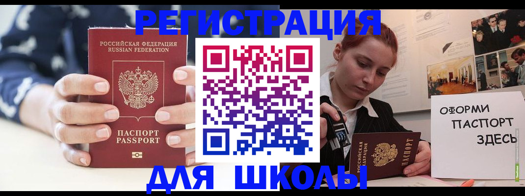 прописка регистрация в Сосновом Бору