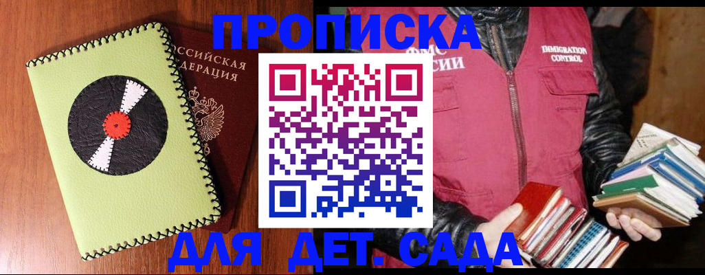 временная регистрация надежно в Сосновом Бору